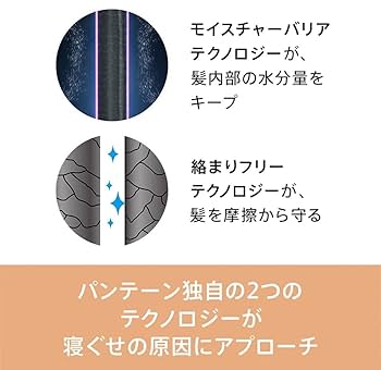 新品 パンテーン エフォートレス コンプリートナイトリペアー シャンプー セット Amazon | パンテーン エフォートレス シャンプー 480mL ポンプ